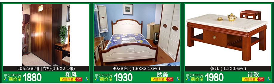 和风,然美,诗歌,红树湾家具博览中心,广州家具卖场,家具网上商城